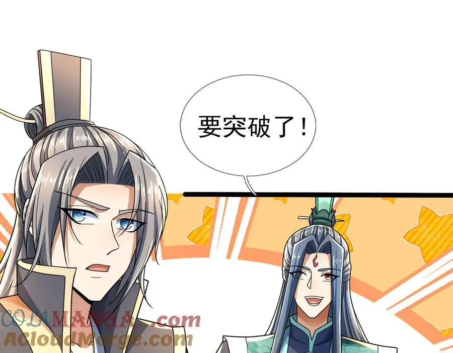 第184话 一门的妖孽！ 第125页