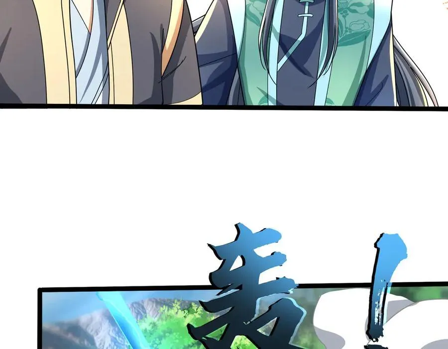 第184话 一门的妖孽！ 第126页
