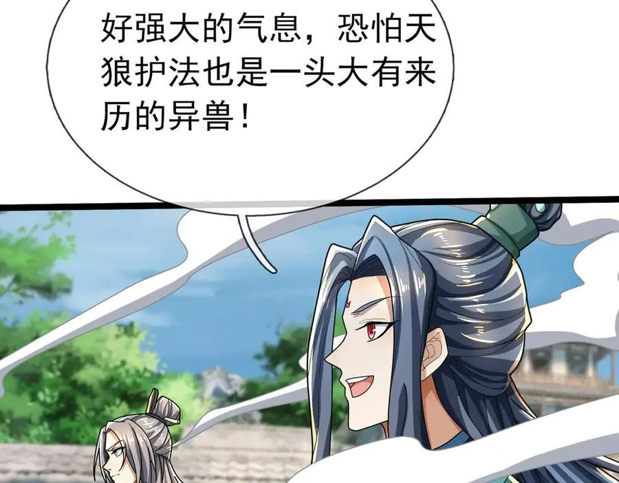 第184话 一门的妖孽！ 第135页