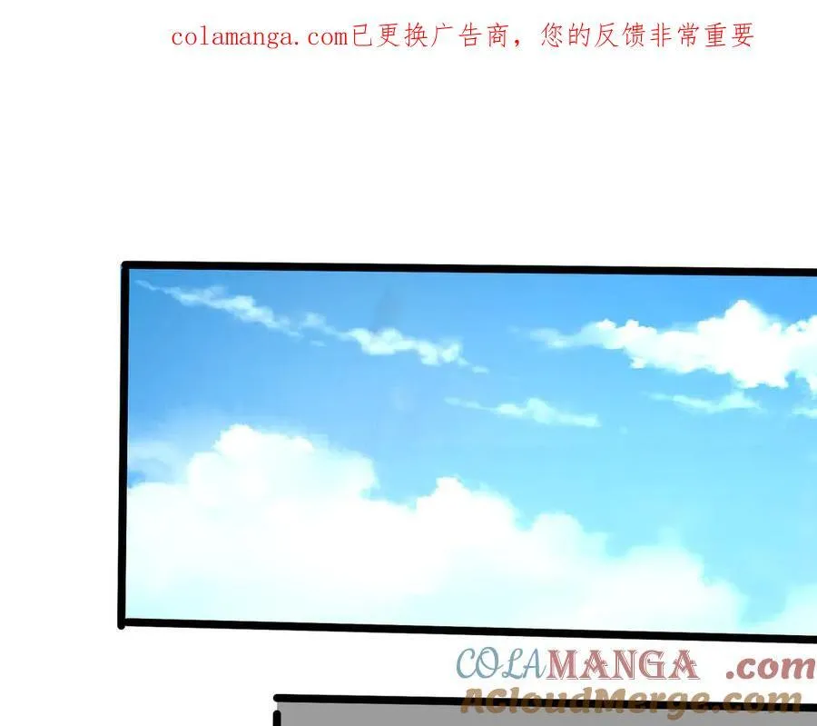 第185话 龙吞九子？ 第1页
