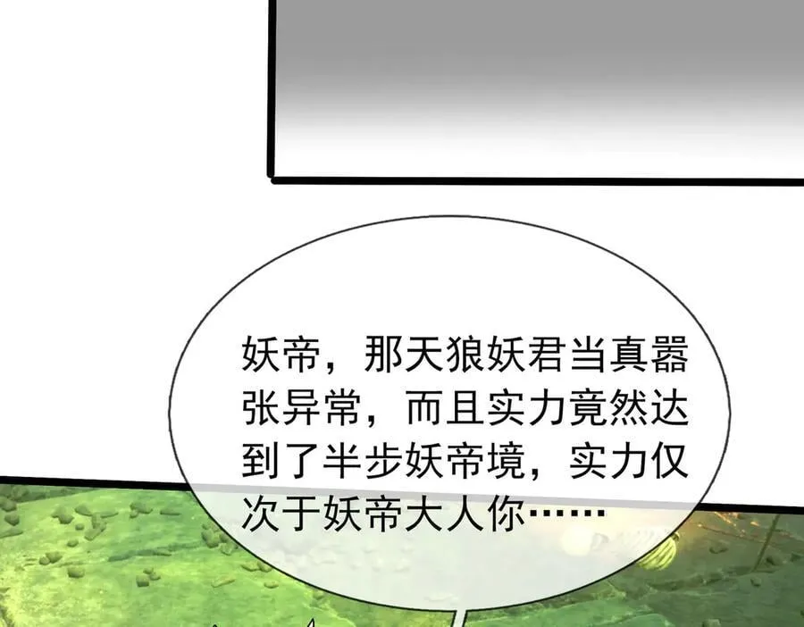 第185话 龙吞九子？ 第2页