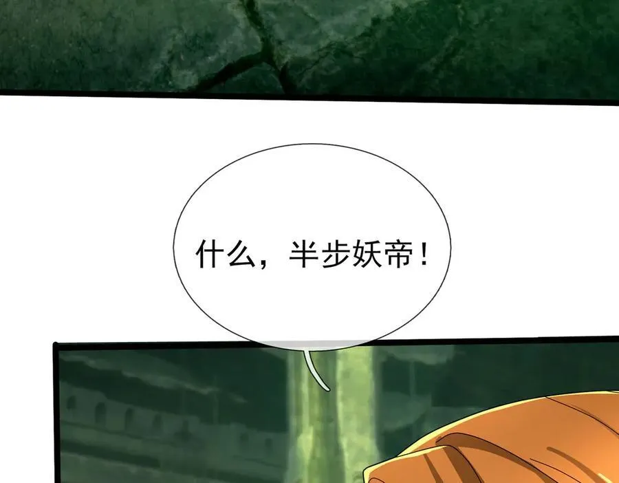 第185话 龙吞九子？ 第4页