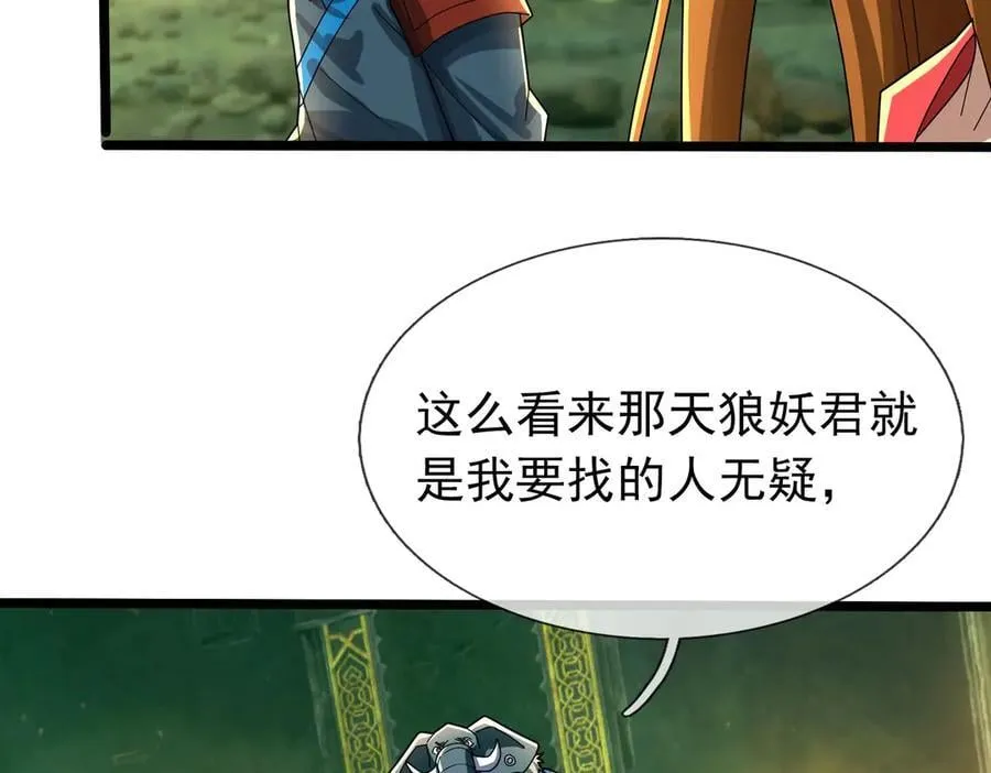 第185话 龙吞九子？ 第6页