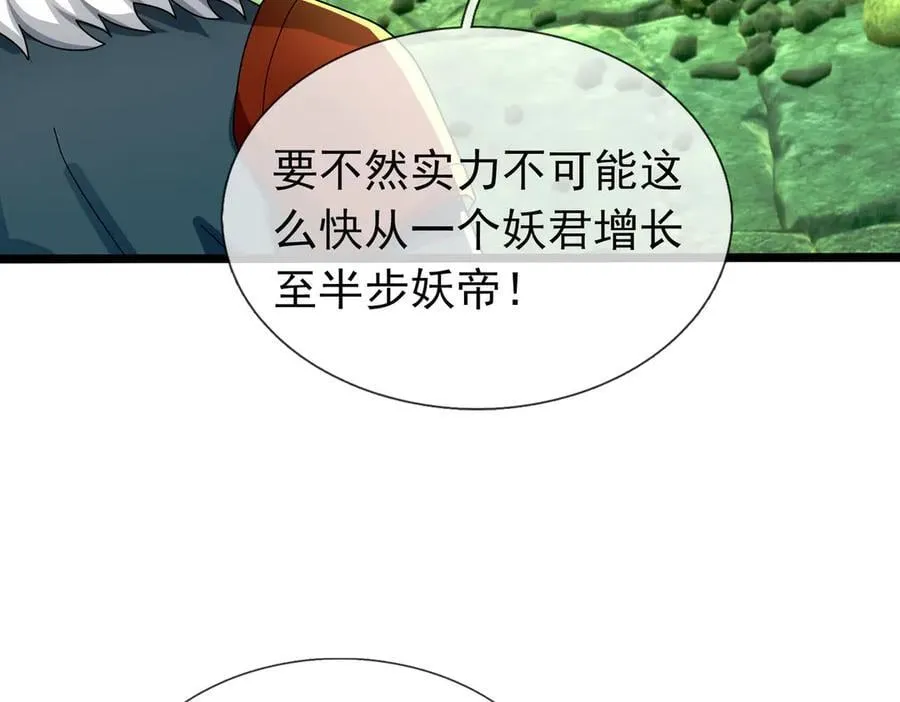 第185话 龙吞九子？ 第8页