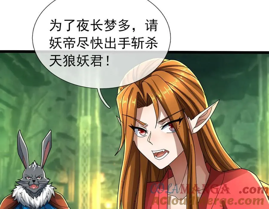 第185话 龙吞九子？ 第9页