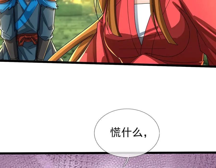 第185话 龙吞九子？ 第10页