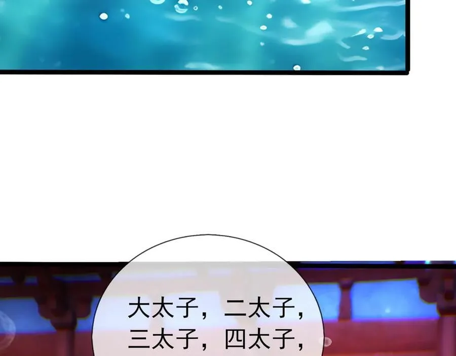 第185话 龙吞九子？ 第15页