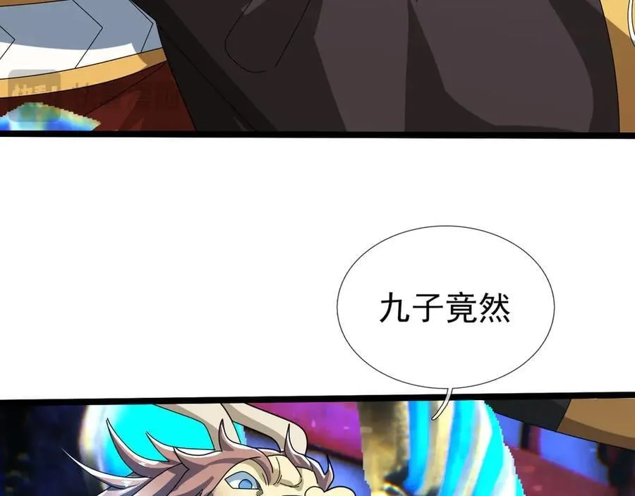 第185话 龙吞九子？ 第18页