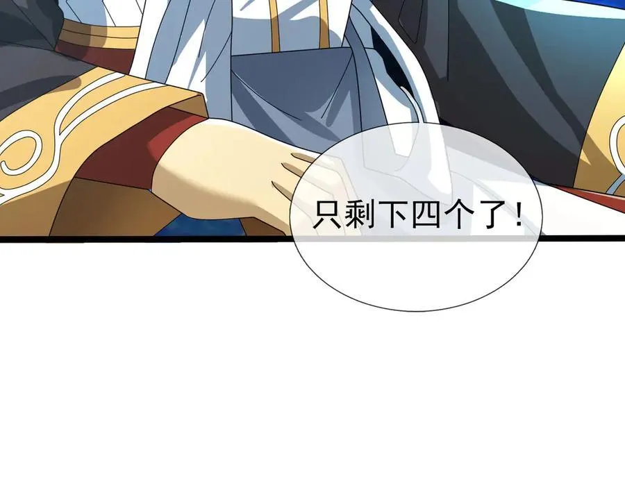 第185话 龙吞九子？ 第20页