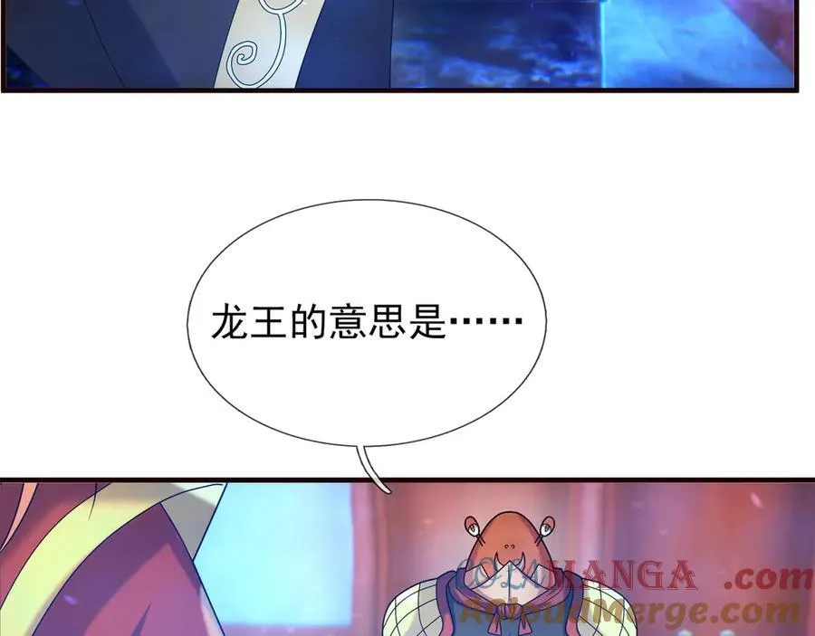 第185话 龙吞九子？ 第29页