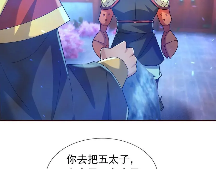 第185话 龙吞九子？ 第30页