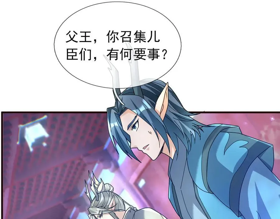 第185话 龙吞九子？ 第35页