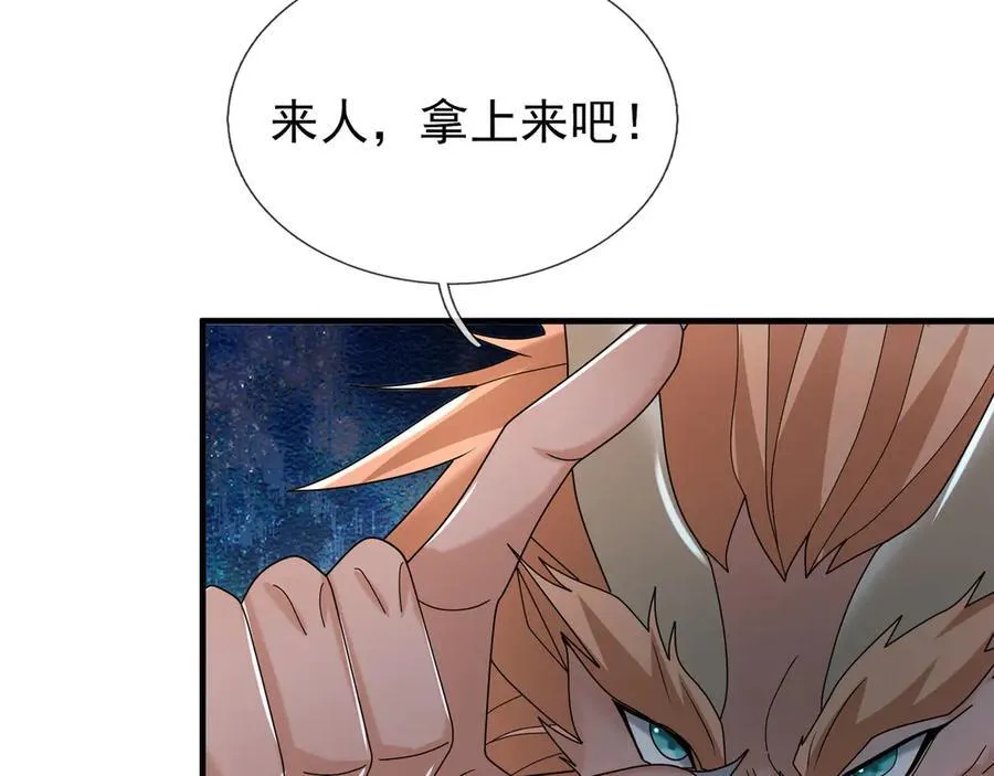 第185话 龙吞九子？ 第43页