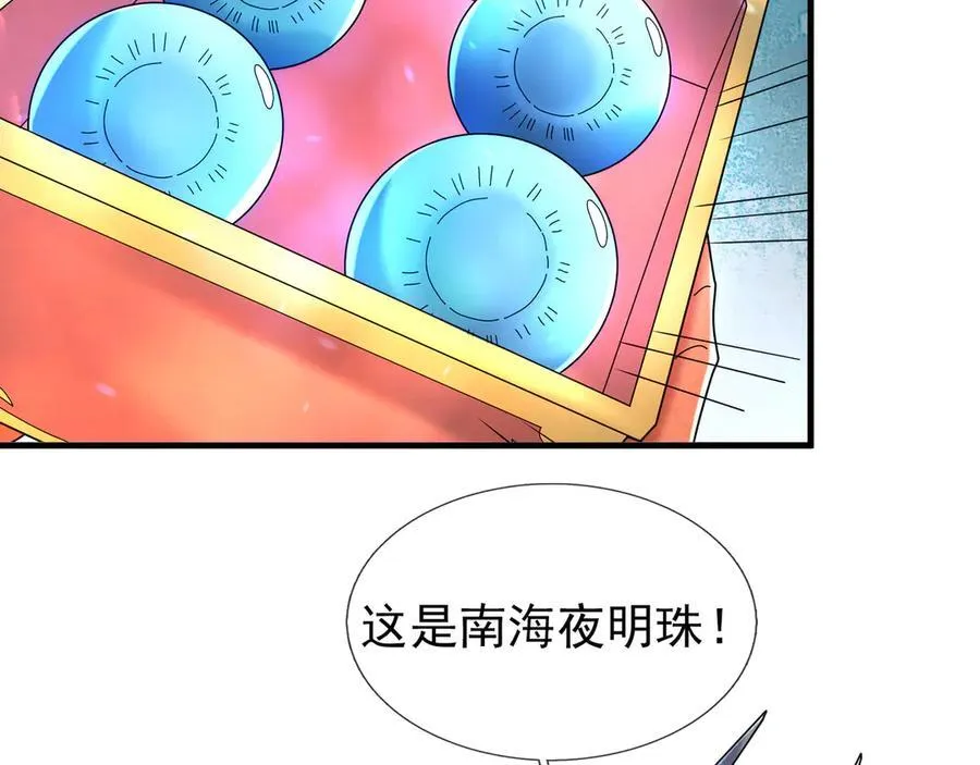 第185话 龙吞九子？ 第46页