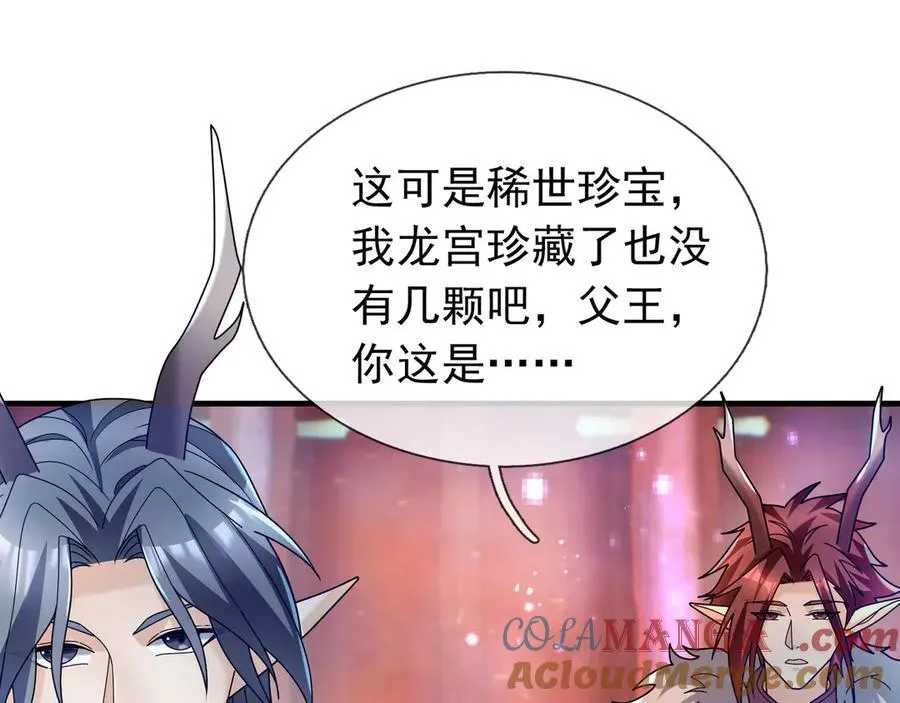 第185话 龙吞九子？ 第49页