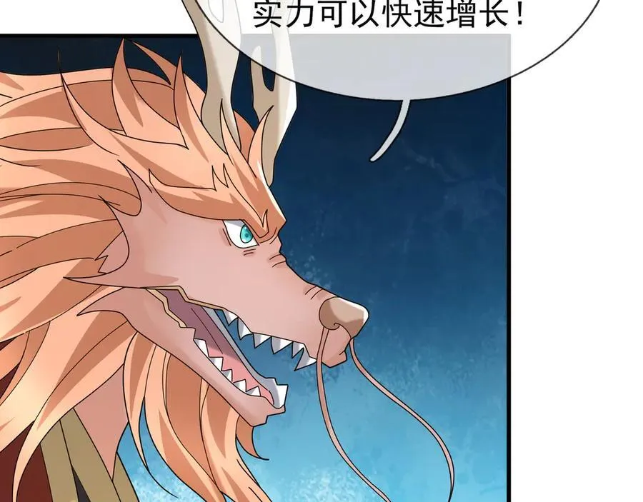 第185话 龙吞九子？ 第51页