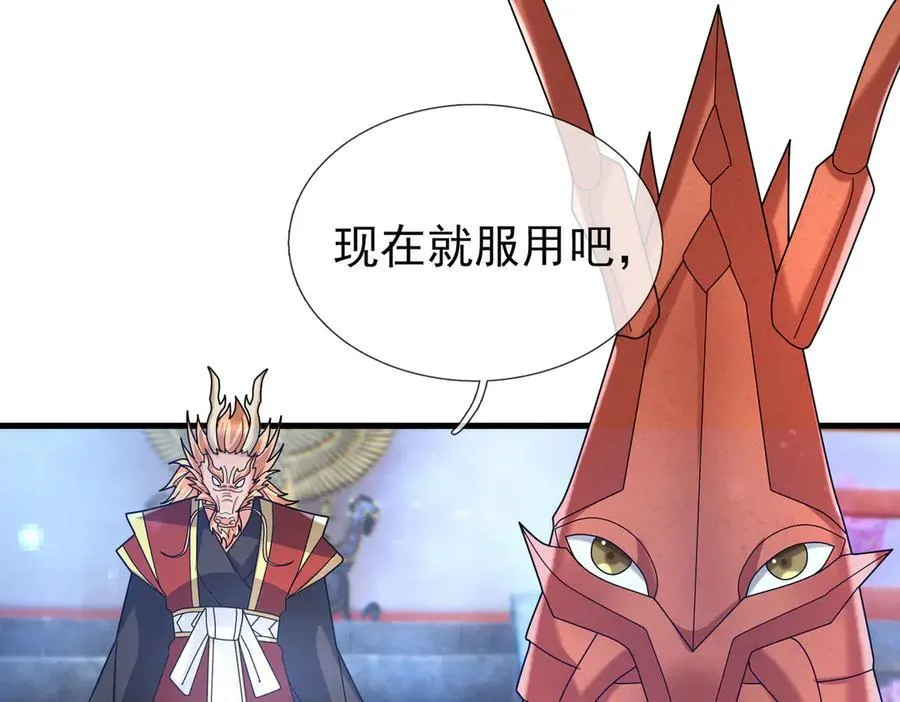 第185话 龙吞九子？ 第56页