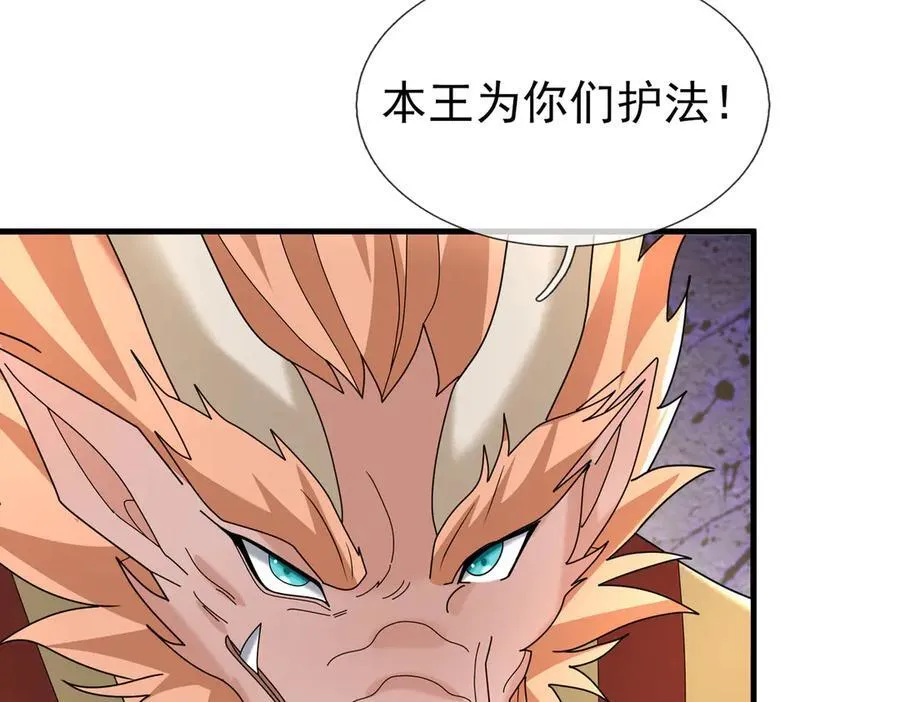 第185话 龙吞九子？ 第58页