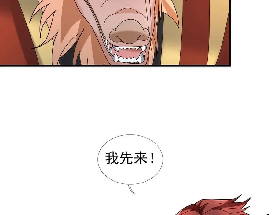 第185话 龙吞九子？ 第59页