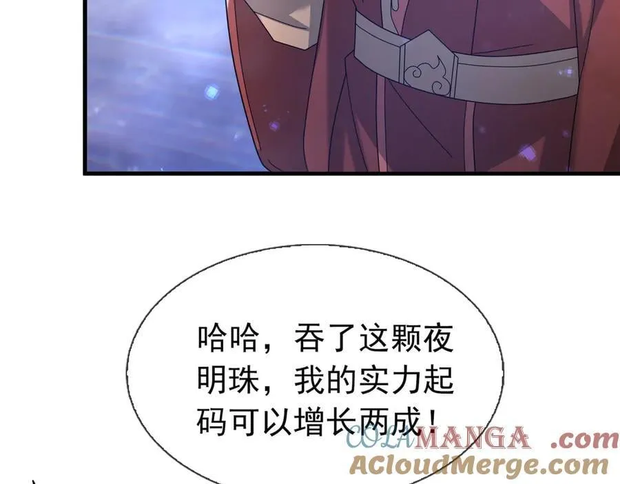 第185话 龙吞九子？ 第61页