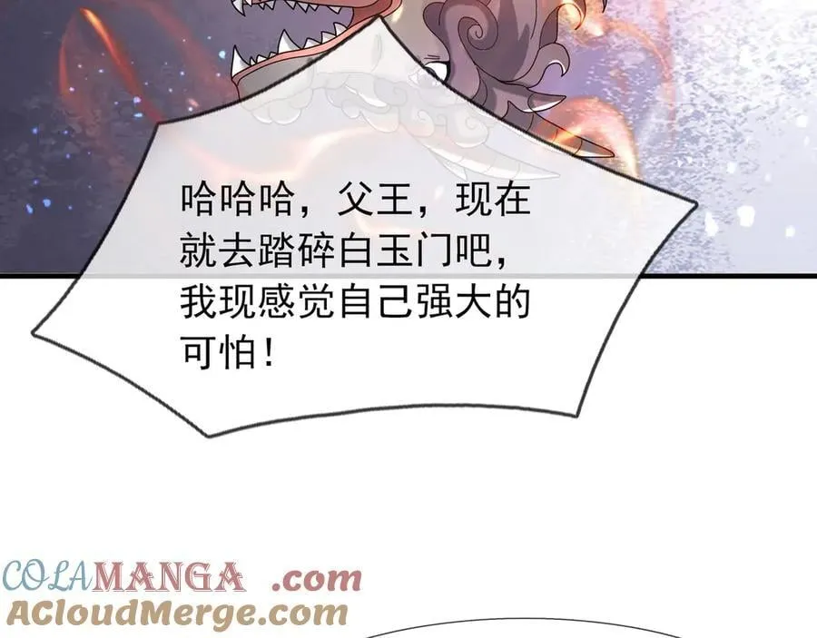 第185话 龙吞九子？ 第73页