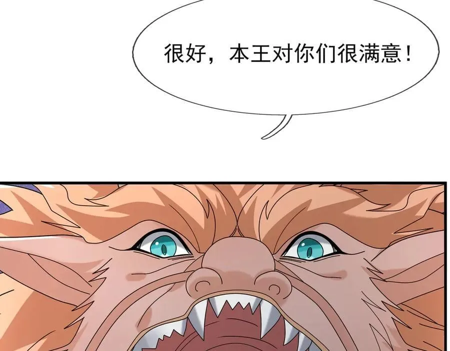 第185话 龙吞九子？ 第74页