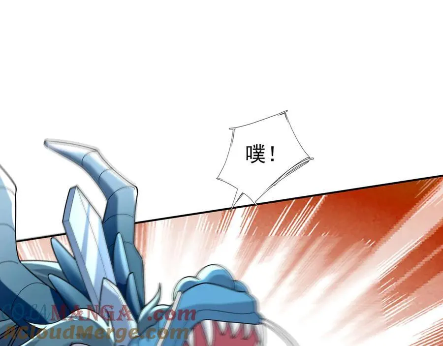 第185话 龙吞九子？ 第77页