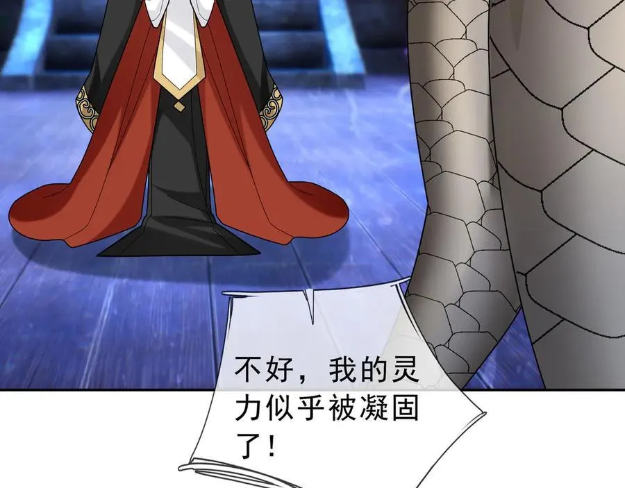 第185话 龙吞九子？ 第84页