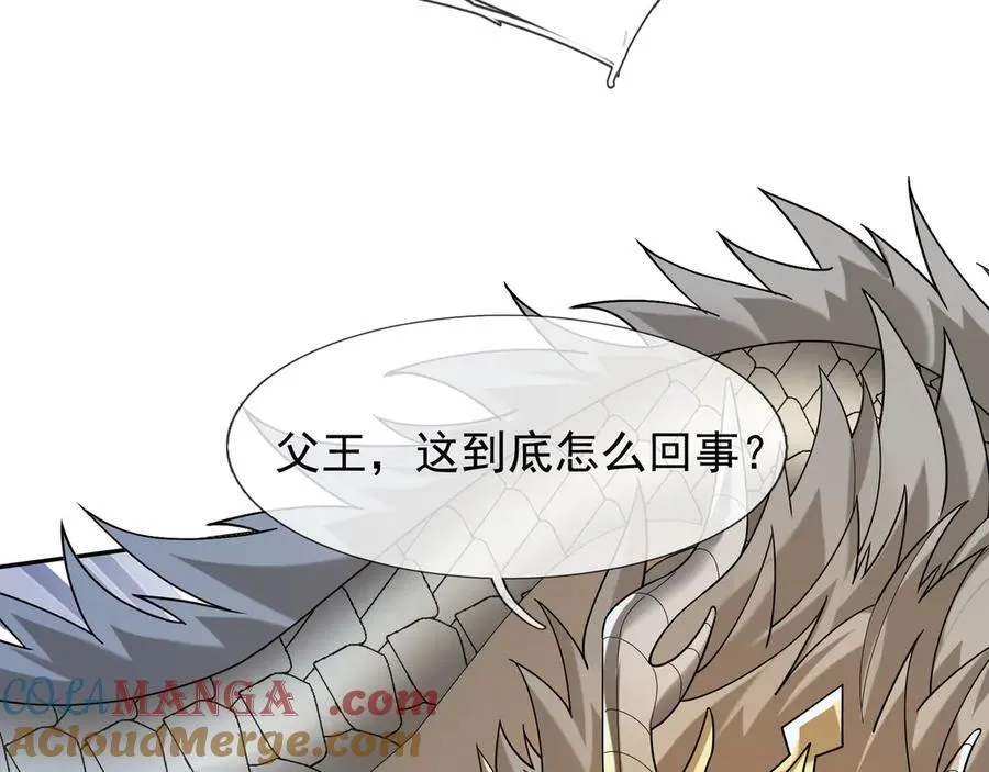 第185话 龙吞九子？ 第85页