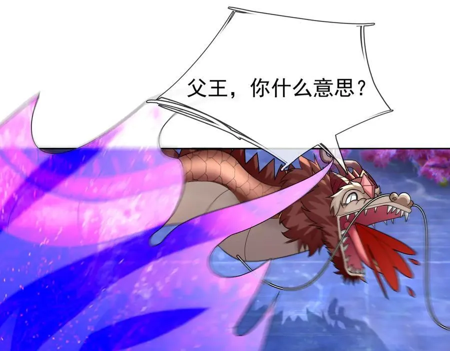第185话 龙吞九子？ 第90页