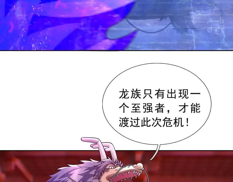 第185话 龙吞九子？ 第91页