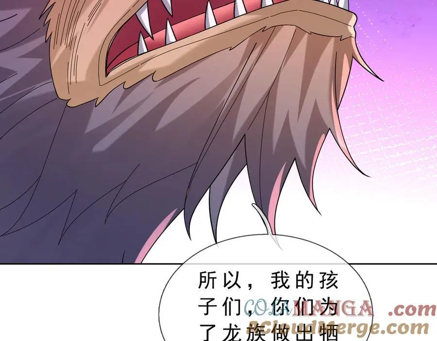 第185话 龙吞九子？ 第97页