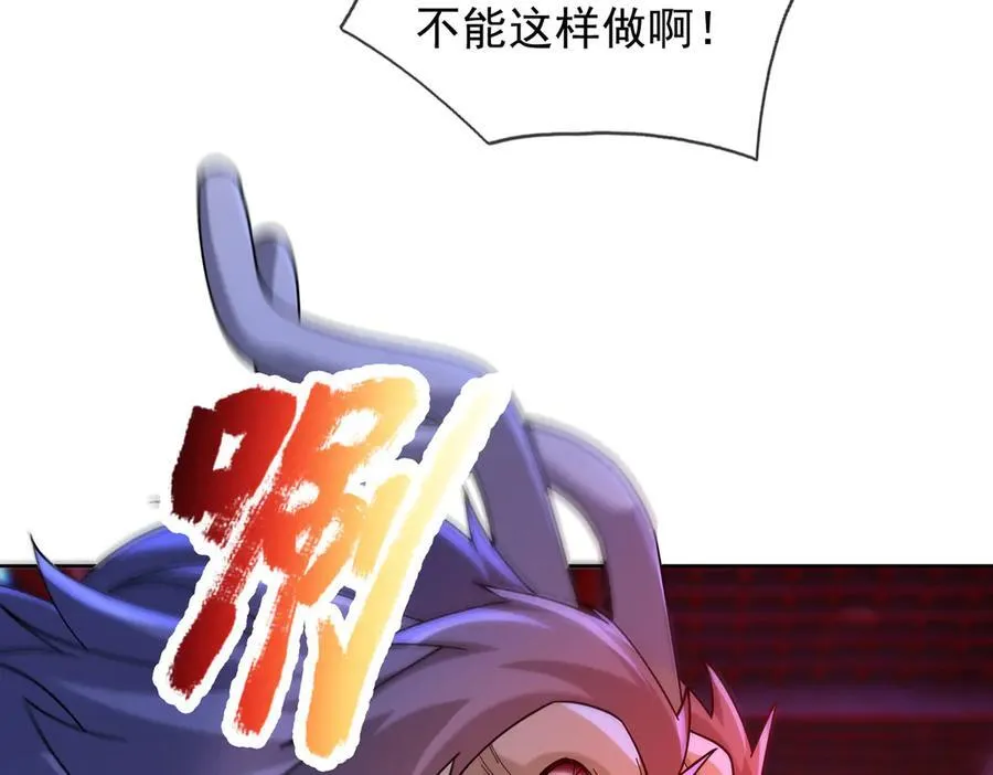 第185话 龙吞九子？ 第100页