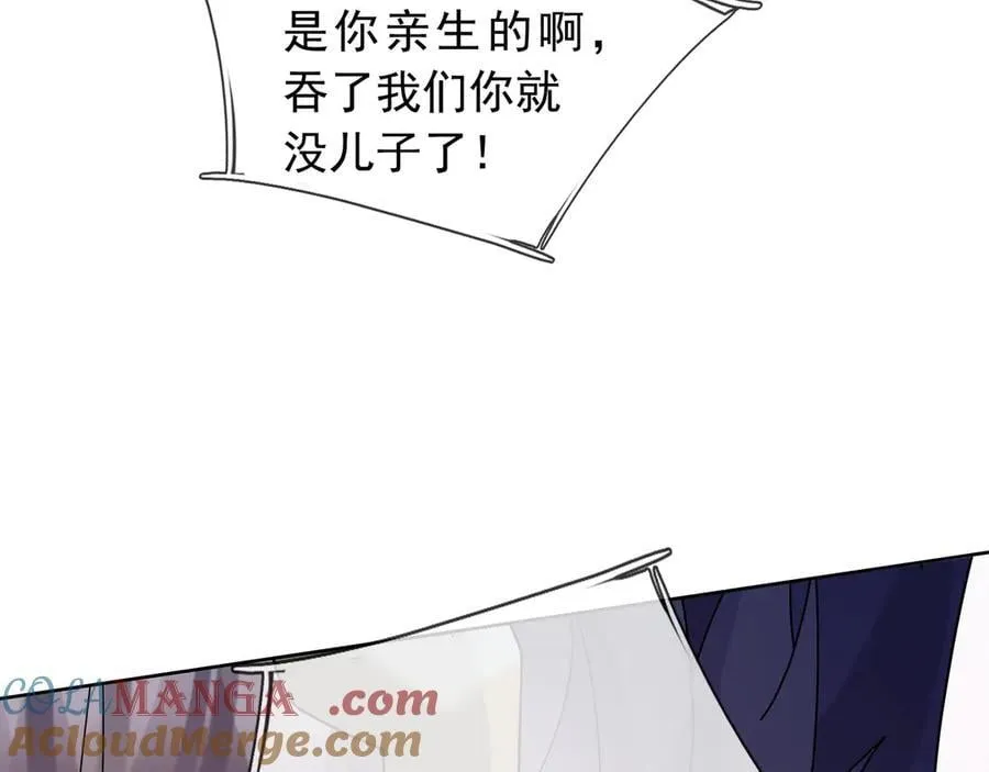 第185话 龙吞九子？ 第105页