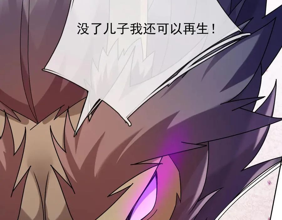 第185话 龙吞九子？ 第106页