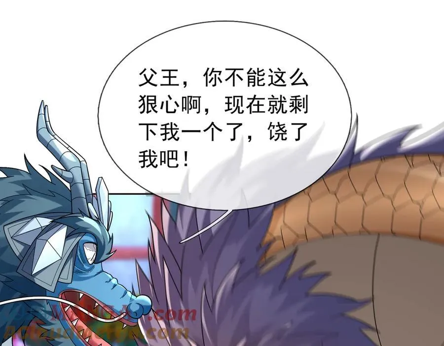 第185话 龙吞九子？ 第113页