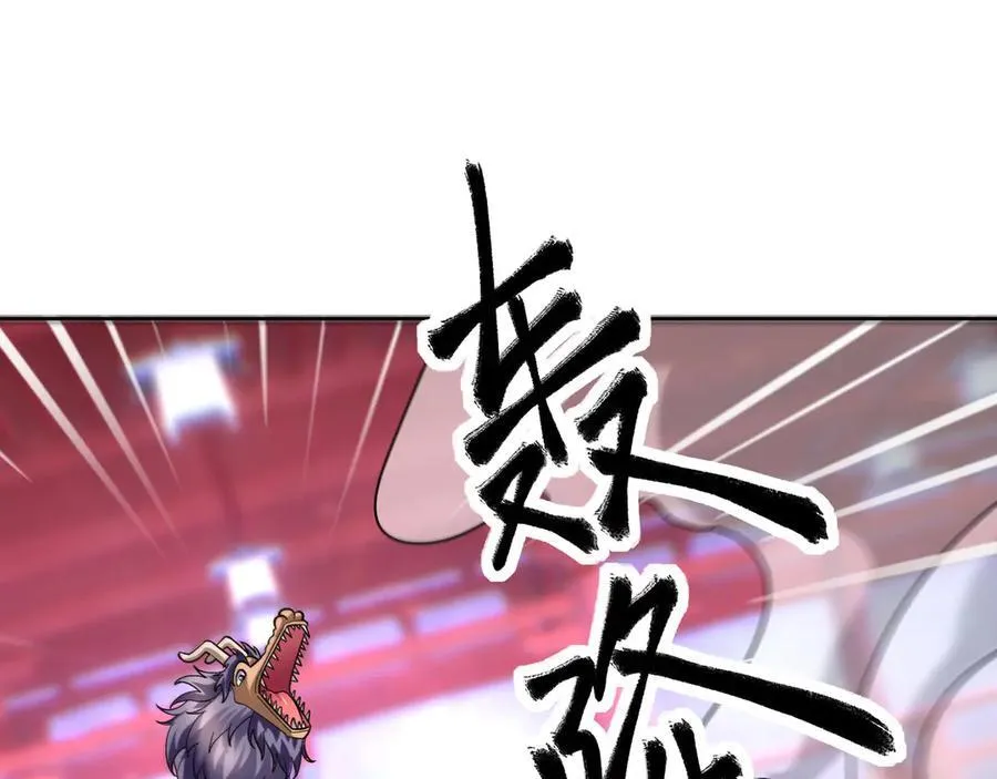 第185话 龙吞九子？ 第120页