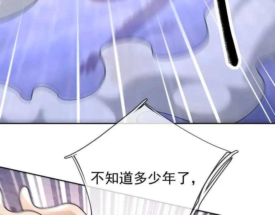 第185话 龙吞九子？ 第122页