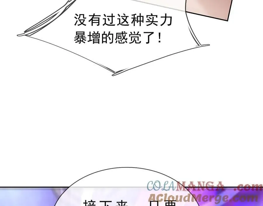 第185话 龙吞九子？ 第125页