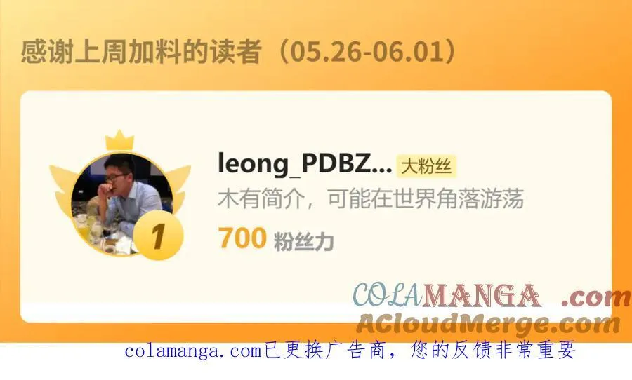 第185话 龙吞九子？ 第129页