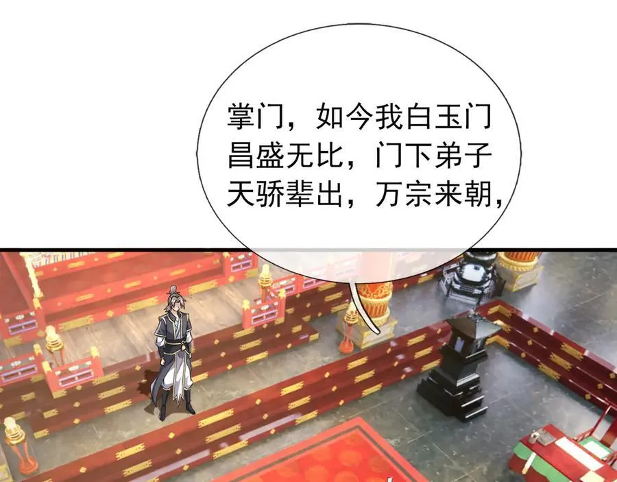 第186话 二五仔，找刘雄！ 第3页