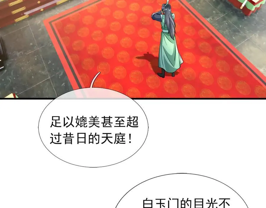 第186话 二五仔，找刘雄！ 第4页