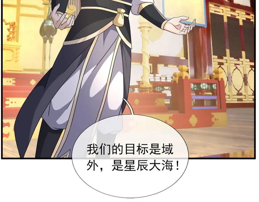 第186话 二五仔，找刘雄！ 第6页