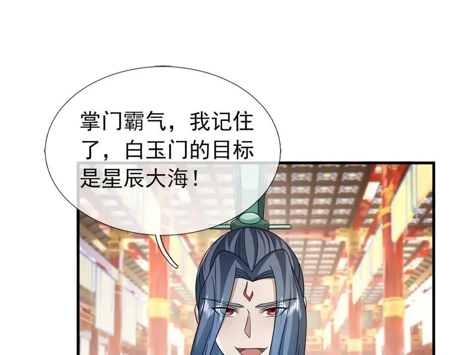 第186话 二五仔，找刘雄！ 第7页