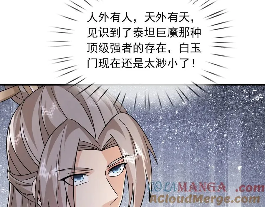 第186话 二五仔，找刘雄！ 第9页