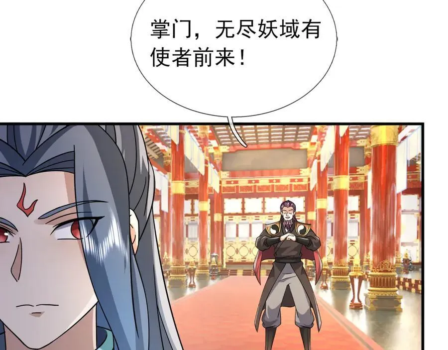 第186话 二五仔，找刘雄！ 第11页