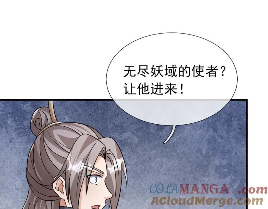 第186话 二五仔，找刘雄！ 第13页