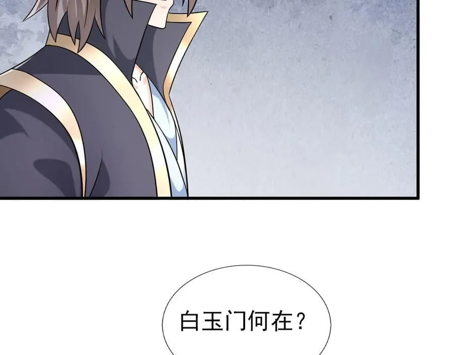 第186话 二五仔，找刘雄！ 第14页