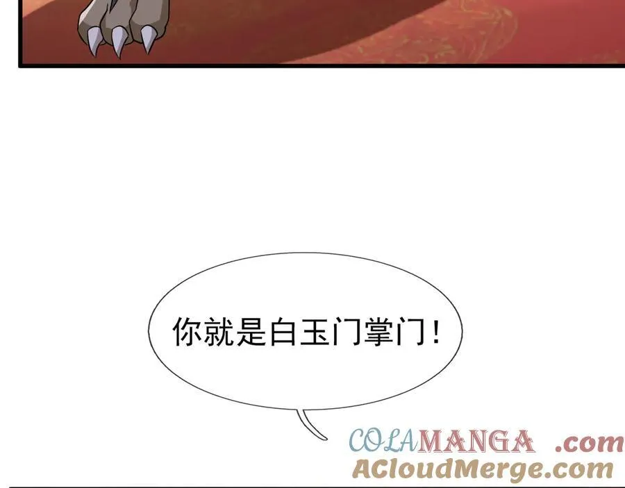 第186话 二五仔，找刘雄！ 第17页