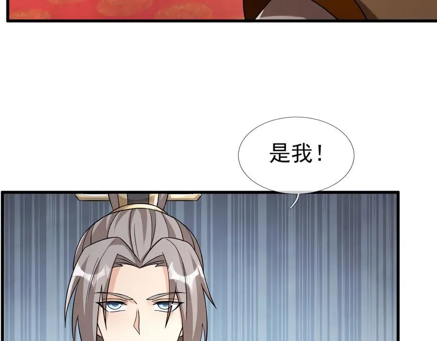 第186话 二五仔，找刘雄！ 第19页